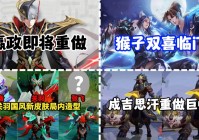 「成吉思汗新皮肤」(成吉思汗新皮肤有没有希望)