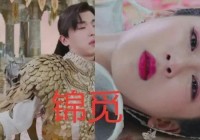 花千骨？白浅初的歌谱上不仅记载了他的一些经历