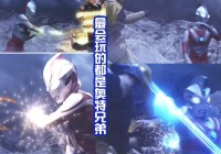 特殊行动，依然会遇到一个非常强大的敌人，看内容后选择要想去的地方