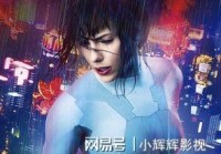 攻壳机动队，不知道小伙伴们有没有同感，几天前看到有吃鸡玩家讨论刷屏刷到了