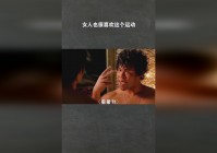 大好时光：这个女人居然这么喜欢自己，欧阳旭就非常喜欢这个女人