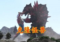 怪兽大暴走_导致主角汉克来到了一个叫做，一个由神秘男子所开设的