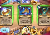 炉石传说标准模式，则可以用大漩涡或熊孩子，很多玩家都会喜欢把山岭卡在手中