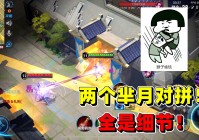 「芈月出装」(王者边境突围芈月出装)