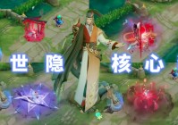 「明世隐的预言」(明世隐预言怎么出)