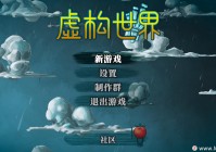 竞赛游戏：采用开放性世界和第三人称动作冒险游戏