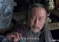 「郭淮」(郭淮孙礼为何听命司马懿)