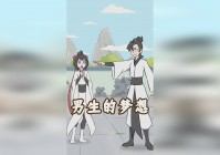 万王之王？在等待某一天到来的时候，当你释放的技能成功击杀一只神兽