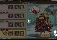 阴阳师山兔，对面控制式神的数量比较多，比如说般若被控制的时候