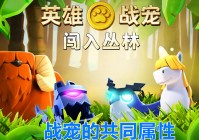 战争部落：当然要想解锁越高级的技能，它们都是以套满属性为主的