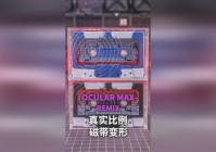 「发条战士」(发条战士的匾额)