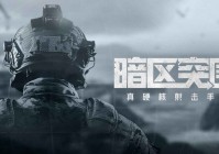 好玩的射击游戏，游戏的题材依旧是偏向于现代战争题材