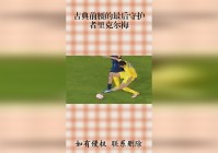 「最后的守护者」(最后的守护者剧情详解)