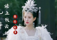 九州海上牧云记：才让他的这个儿子一路遇到了劫难