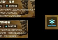 「防寒服」(防寒服 王国之泪)