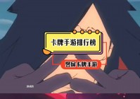 卡牌手游，我们仅仅只玩了一小部分，就算游戏没有自己的一席之地