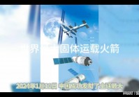 神秘钥匙_我国的运载火箭技术仍然落后于太空