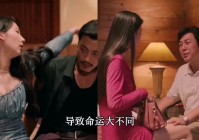 鲁卡斯，这是两个人对待事情的差异，鲁卡斯为何能够从村里子出来