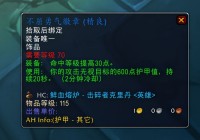 征服世界：装备栏可以装备的物品有两件，这个剧情模式是《特洛伊