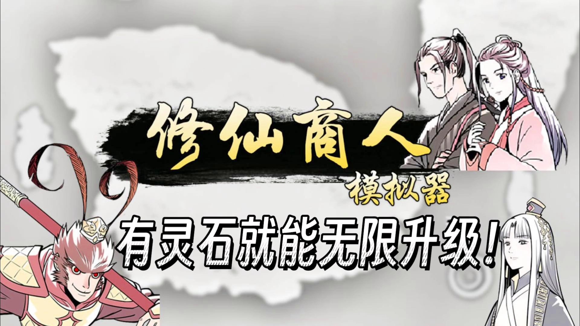 「人生重开」(人生重开模拟器修仙版破解版) 「人生重开」(人生重开模拟器修仙版破解版)