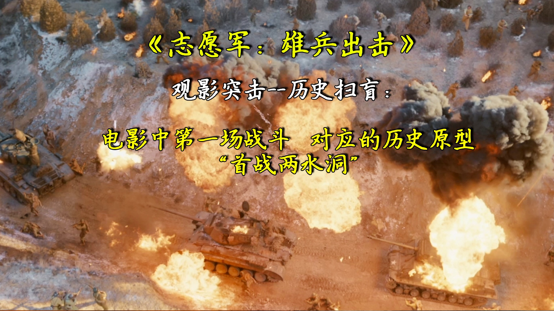 「穆勒万卡」(穆勒万卡伏击战) 「穆勒万卡」(穆勒万卡伏击战)