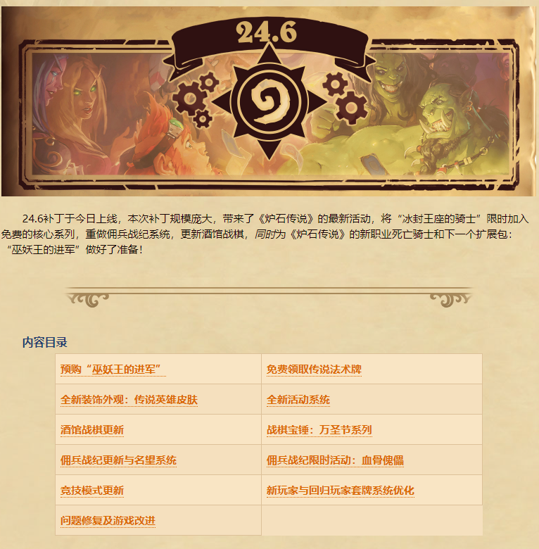 「炉石传说酒馆战棋」(炉石传说酒馆战棋阵容推荐) 「炉石传说酒馆战棋」(炉石传说酒馆战棋阵容推荐)