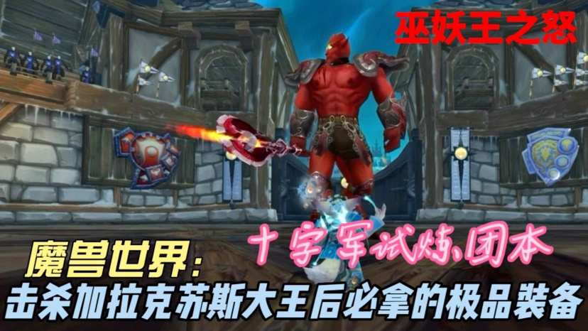 「加拉克苏斯」(机械加拉克苏斯) 「加拉克苏斯」(机械加拉克苏斯)