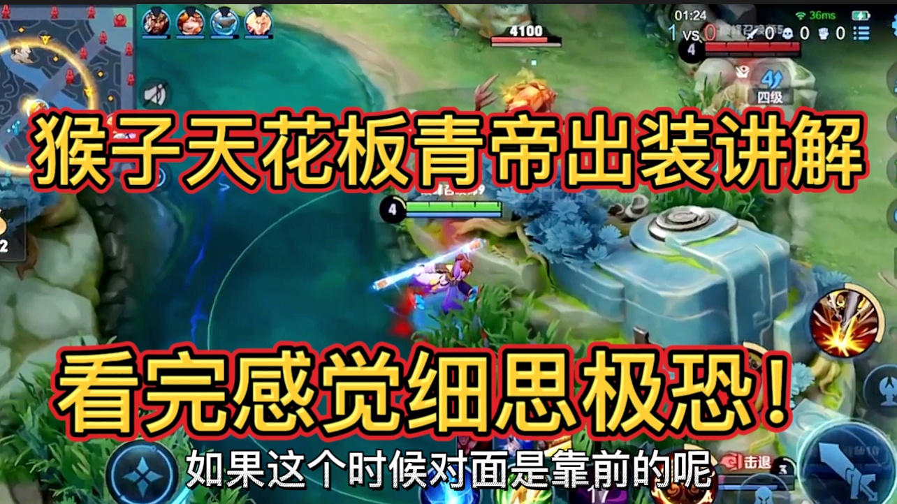 「猴子出装」(猴子出装铭文2023) 「猴子出装」(猴子出装铭文2023)