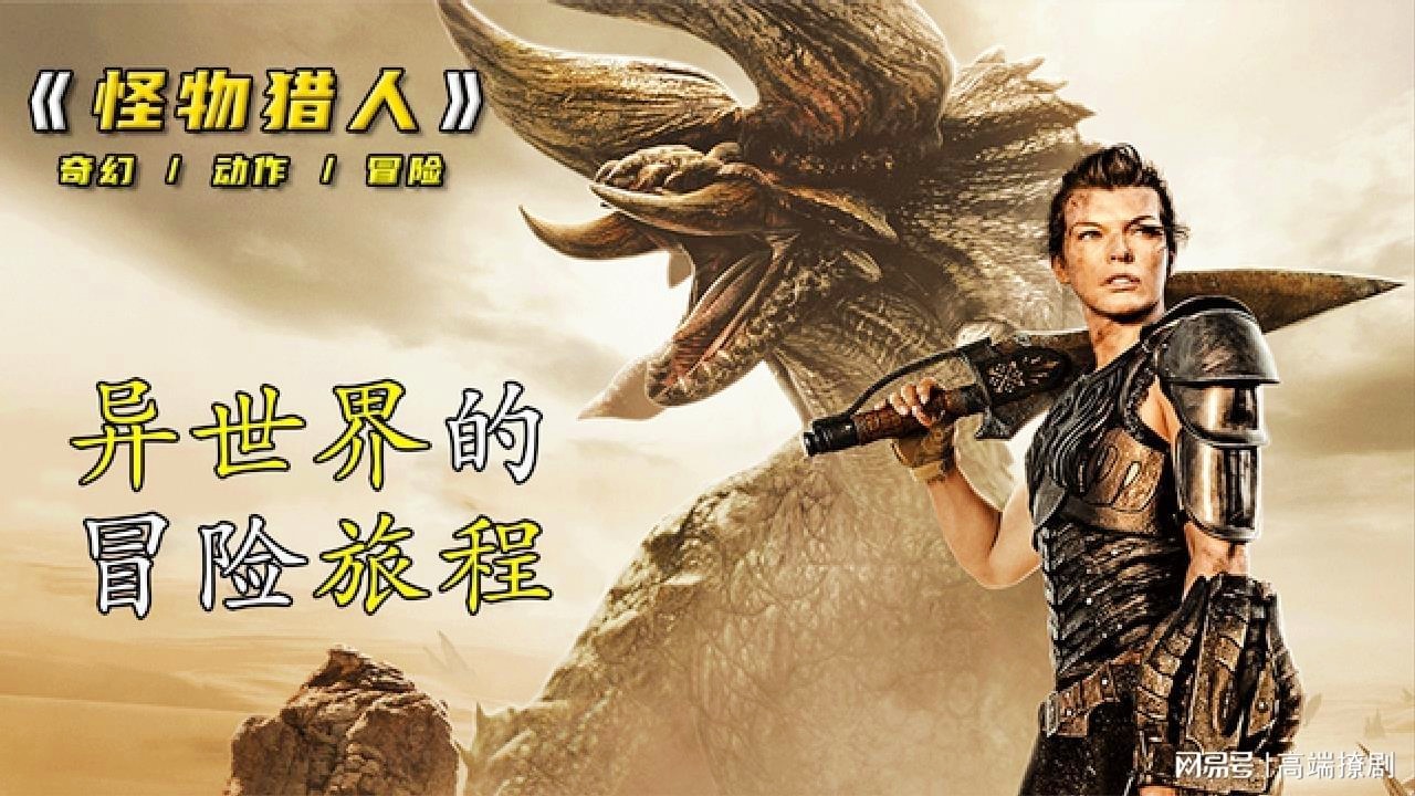 「怪物猎人4」(怪物猎人4g关键任务) 「怪物猎人4」(怪物猎人4g关键任务)