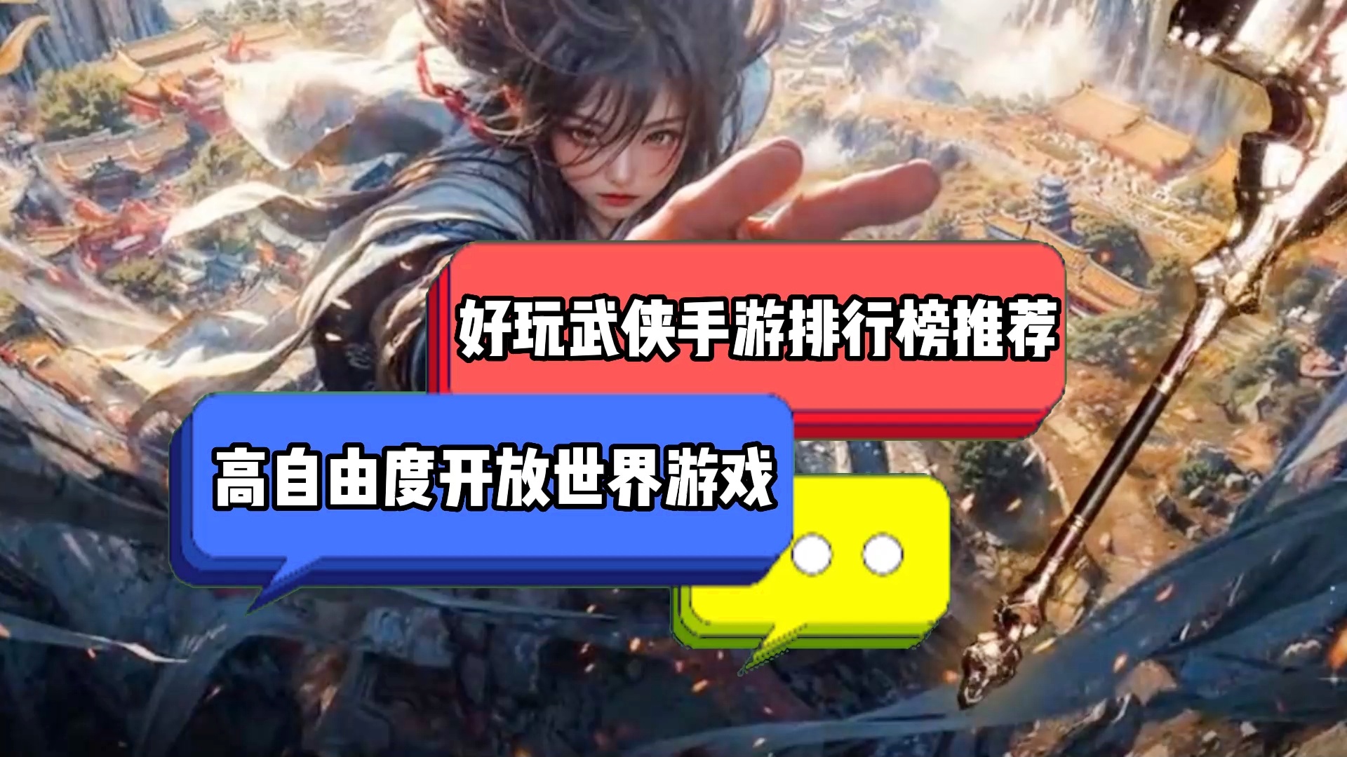 「高画质」(高画质手游推荐开放世界) 「高画质」(高画质手游推荐开放世界)