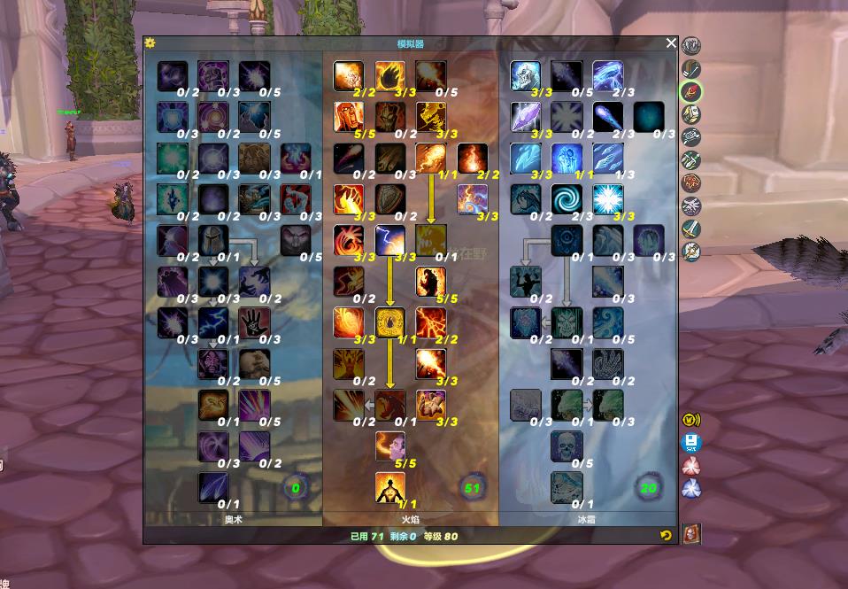 「法师天赋」(80级法师天赋) 「法师天赋」(80级法师天赋)