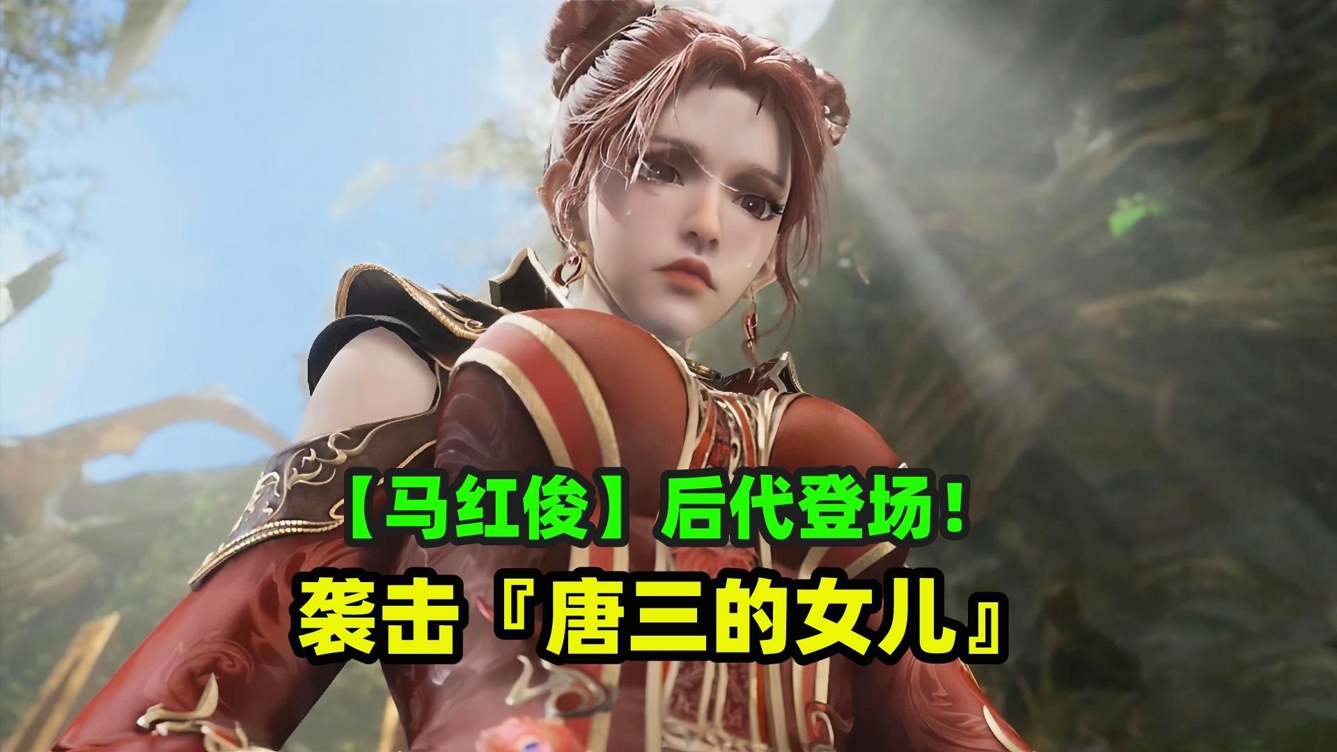 「斗罗大陆2绝世唐门」(斗罗大陆2绝世唐门小说免费在哪里看) 「斗罗大陆2绝世唐门」(斗罗大陆2绝世唐门小说免费在哪里看)
