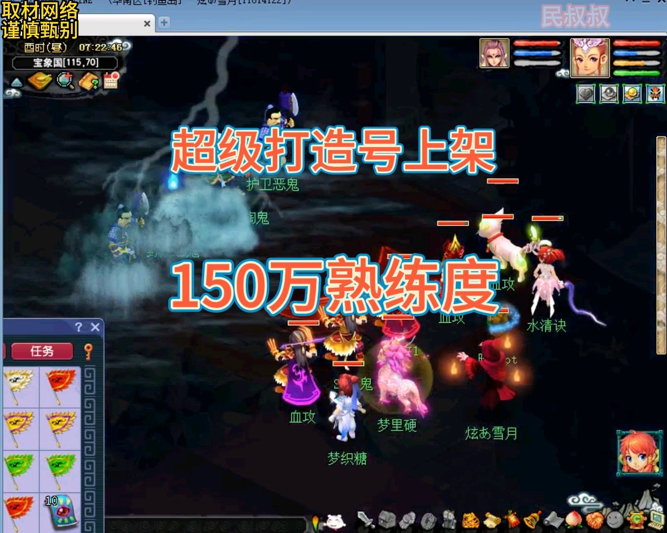 「打造熟练度」(梦幻打造熟练度) 「打造熟练度」(梦幻打造熟练度)