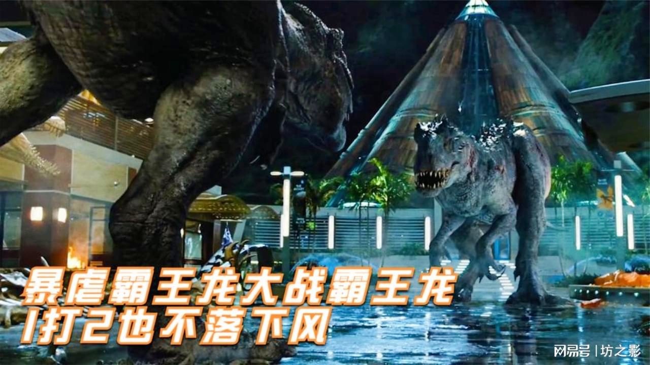 「暴虐龙」(暴虐龙VS霸王龙) 「暴虐龙」(暴虐龙VS霸王龙)