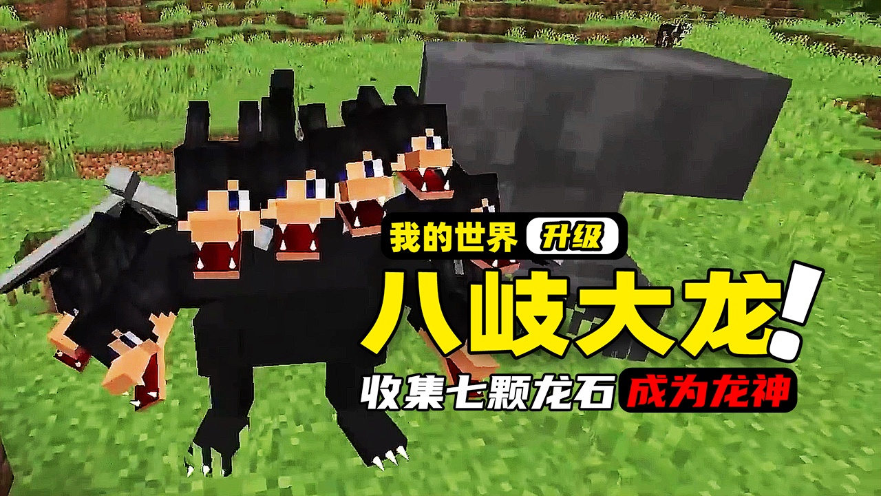 「八歧大蛇」(八岐大蛇的来历) 「八歧大蛇」(八岐大蛇的来历)