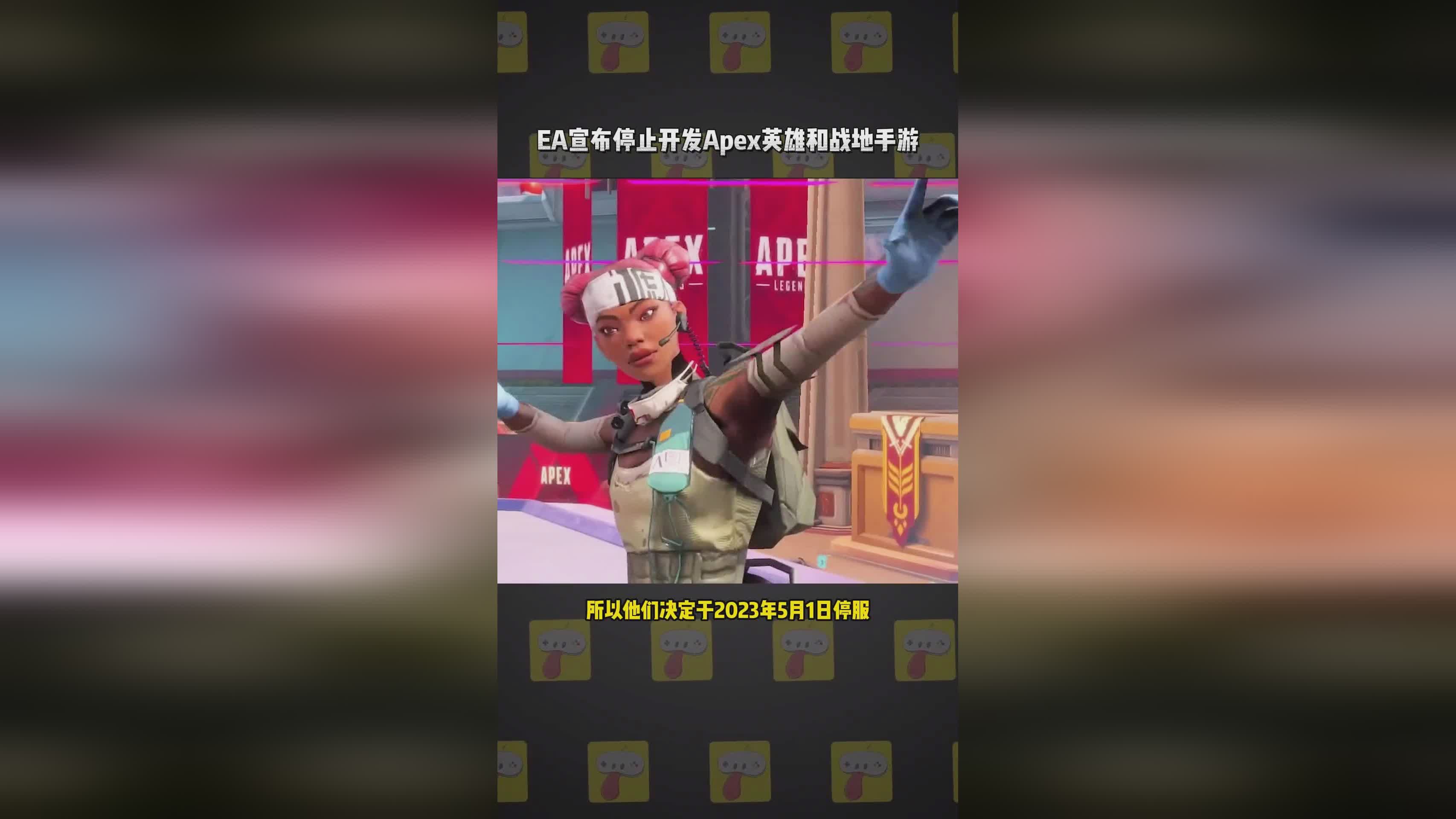 「APEX英雄手游」(apex英雄手游还能玩吗) 「APEX英雄手游」(apex英雄手游还能玩吗)
