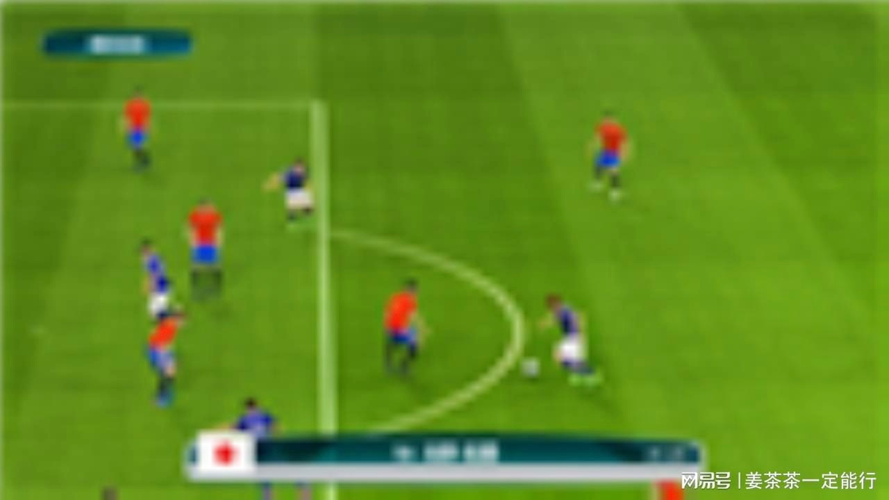 实况足球?真正能够做到较快节奏的游戏并不是很多 实况足球?真正能够做到较快节奏的游戏并不是很多