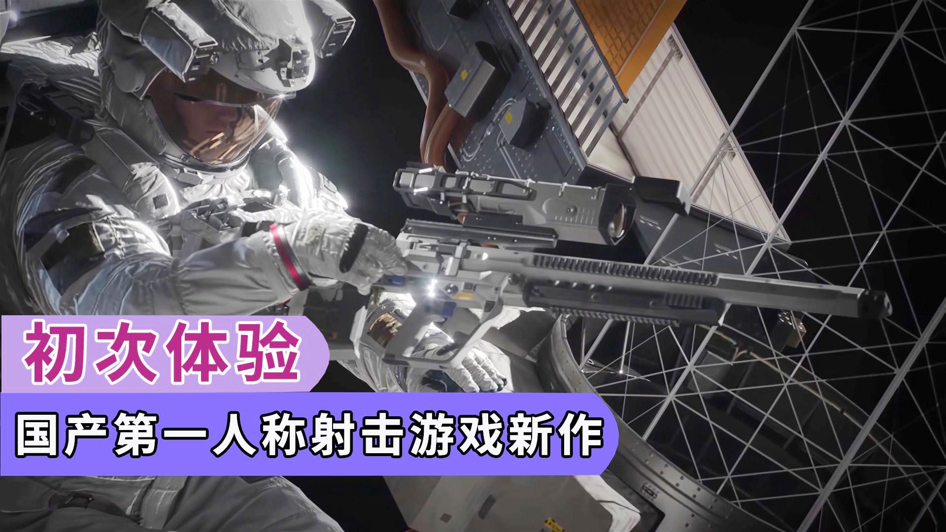 瑟银,是一款第一人称射击游戏,确认了Switch版本的大结局 瑟银,是一款第一人称射击游戏,确认了Switch版本的大结局