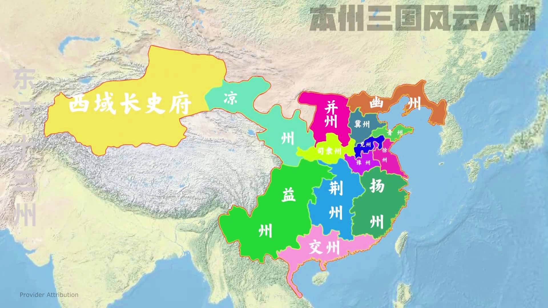 三国十,就可以随时随地地进入景点里面,三国十三州地图分为九个州 三国十,就可以随时随地地进入景点里面,三国十三州地图分为九个州