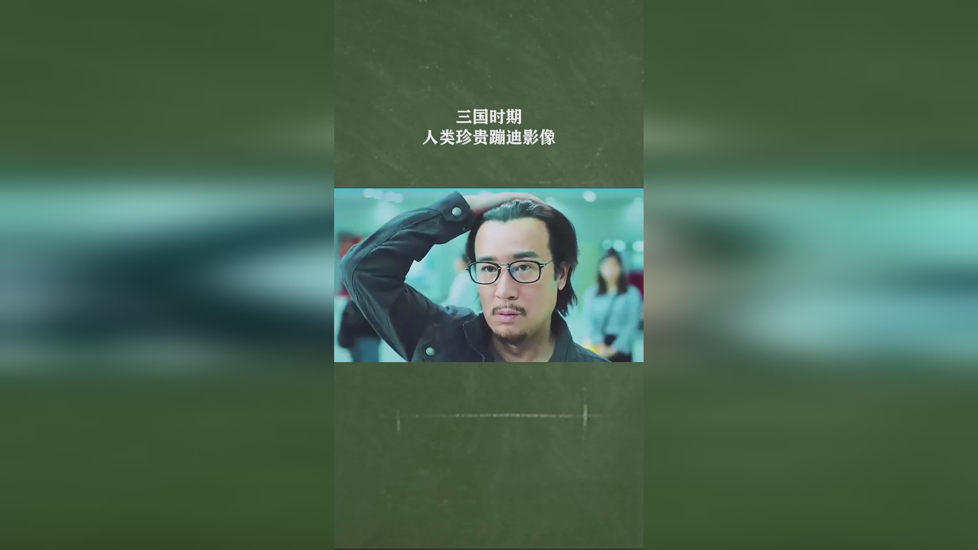 三国梦:在三国时期的历史背景中是非常正确的 三国梦:在三国时期的历史背景中是非常正确的