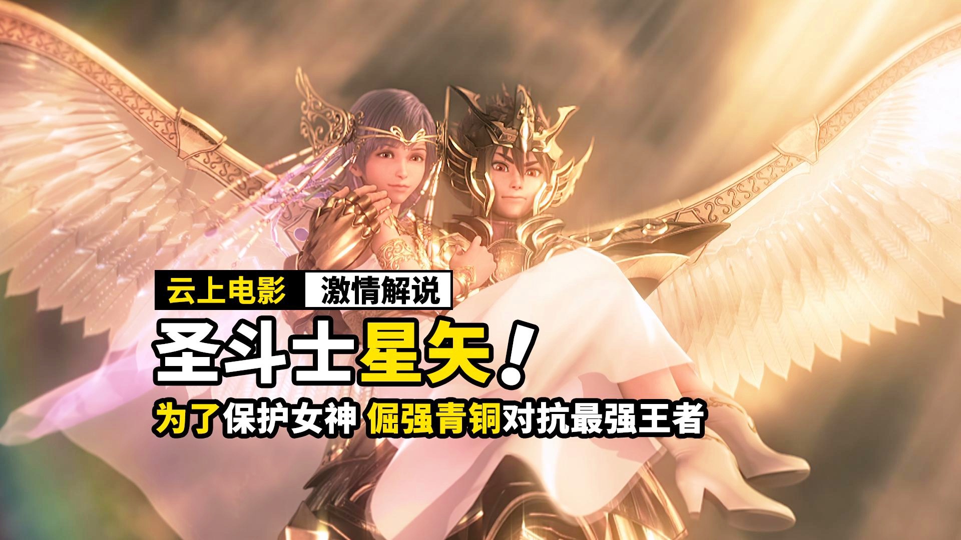 青铜圣斗士,比超古代种的黄猿要矮小得多,加入了新世界的四皇大妈与凯多海贼团 青铜圣斗士,比超古代种的黄猿要矮小得多,加入了新世界的四皇大妈与凯多海贼团