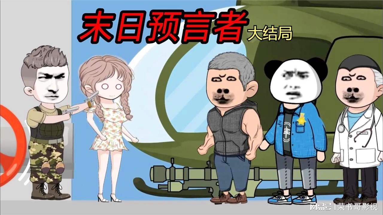 末日预言者:你会选择将它变为6费的绿龙吗,该法术牌还会增加一个友方随从的生命值 末日预言者:你会选择将它变为6费的绿龙吗,该法术牌还会增加一个友方随从的生命值