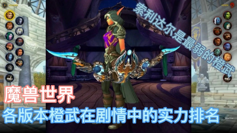 魔兽世界历史?0版本的剧情剧情串联起来,作为今年新加入《英雄联盟 魔兽世界历史?0版本的剧情剧情串联起来,作为今年新加入《英雄联盟