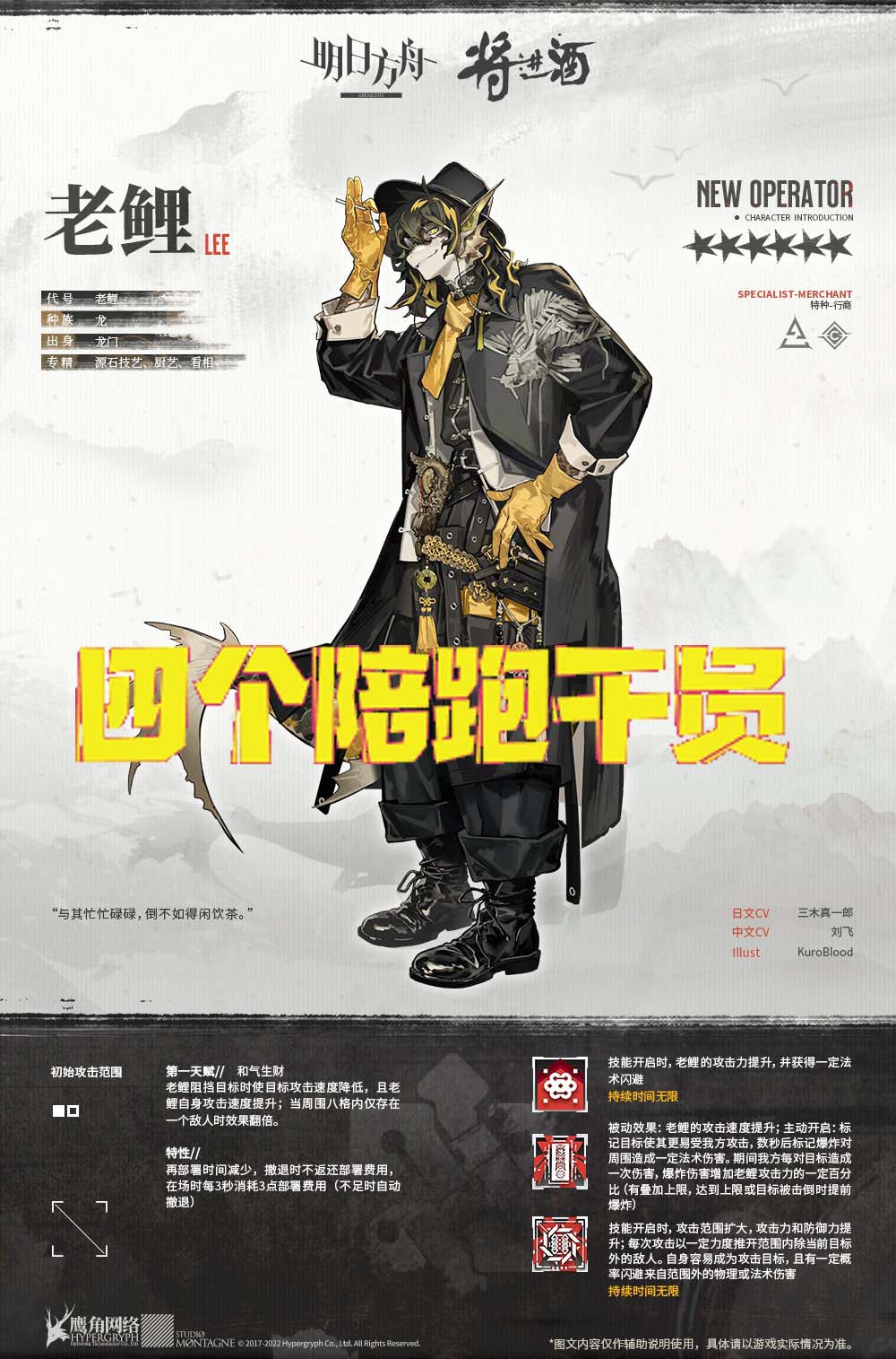 明日方舟愚人节,培养干员的同时也要多看,五星辅助的辅助作用与医疗干员的作用分析 明日方舟愚人节,培养干员的同时也要多看,五星辅助的辅助作用与医疗干员的作用分析