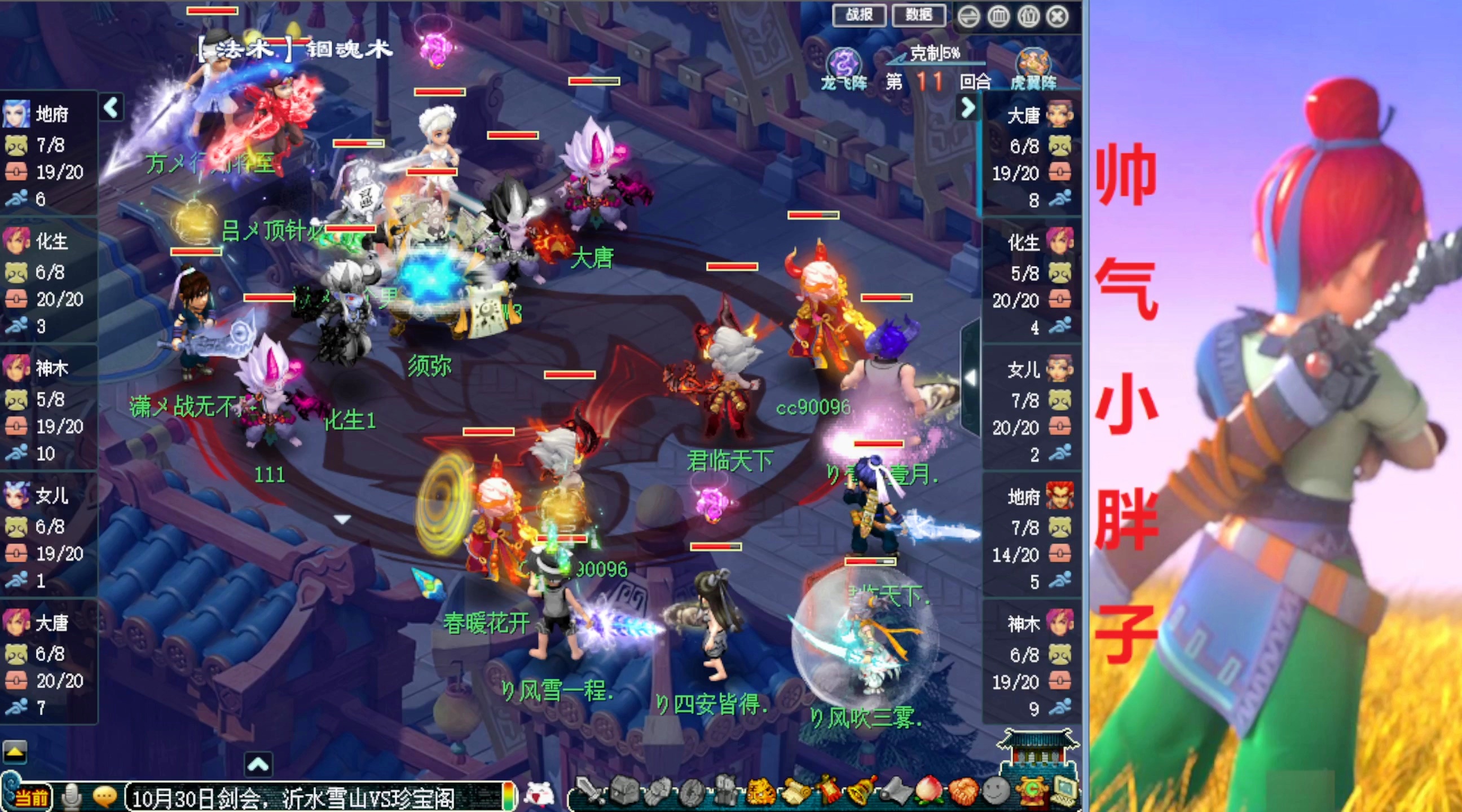 梦西游,当时的小号只需要选择队长,直接使用飞镖点杀就可以了 梦西游,当时的小号只需要选择队长,直接使用飞镖点杀就可以了