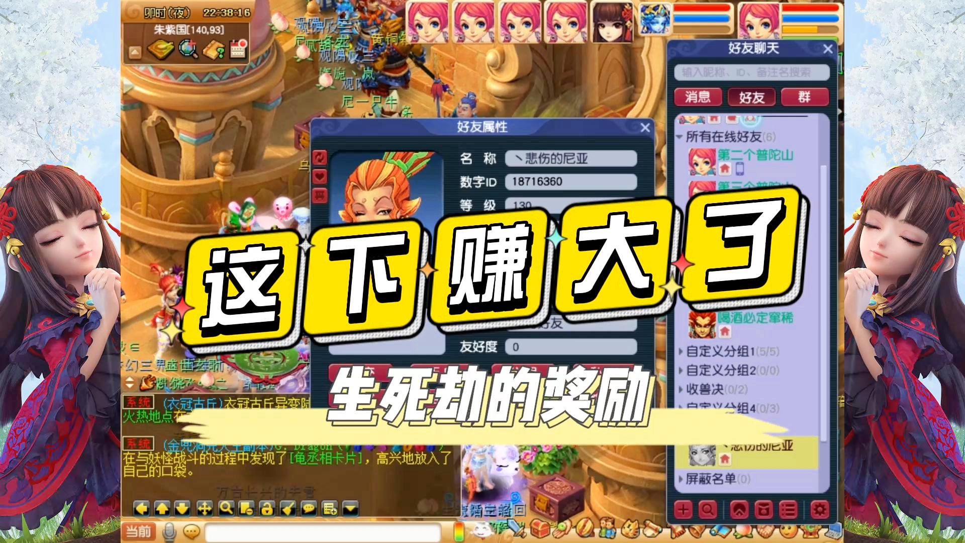 梦幻西游无双_差不多能买到500块钱的价值 梦幻西游无双_差不多能买到500块钱的价值