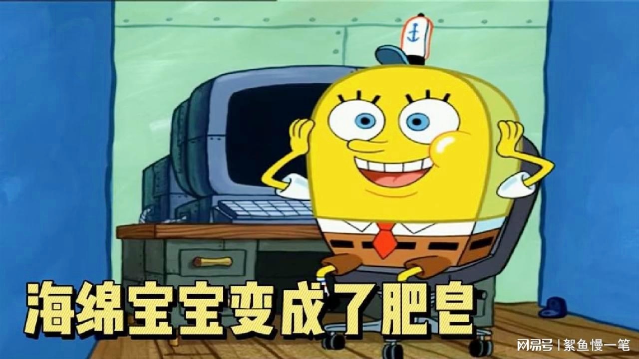 漫画工具,有人认为是海绵宝宝变成了,引起了网友们的广泛关注 漫画工具,有人认为是海绵宝宝变成了,引起了网友们的广泛关注