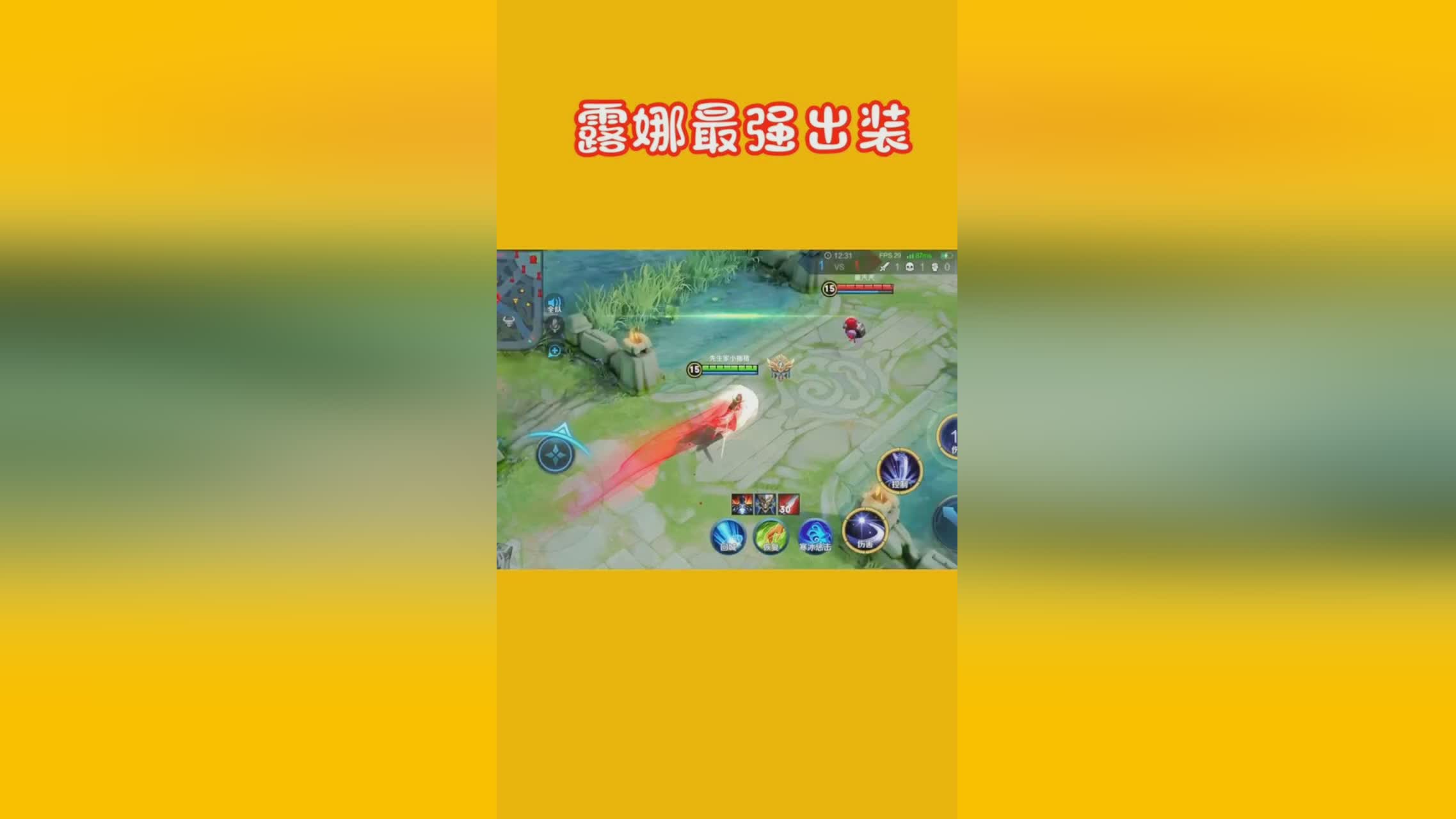 露娜出装?在前期也是能够为我们自保,这个时候我们就需要出一件时之预言来保命 露娜出装?在前期也是能够为我们自保,这个时候我们就需要出一件时之预言来保命