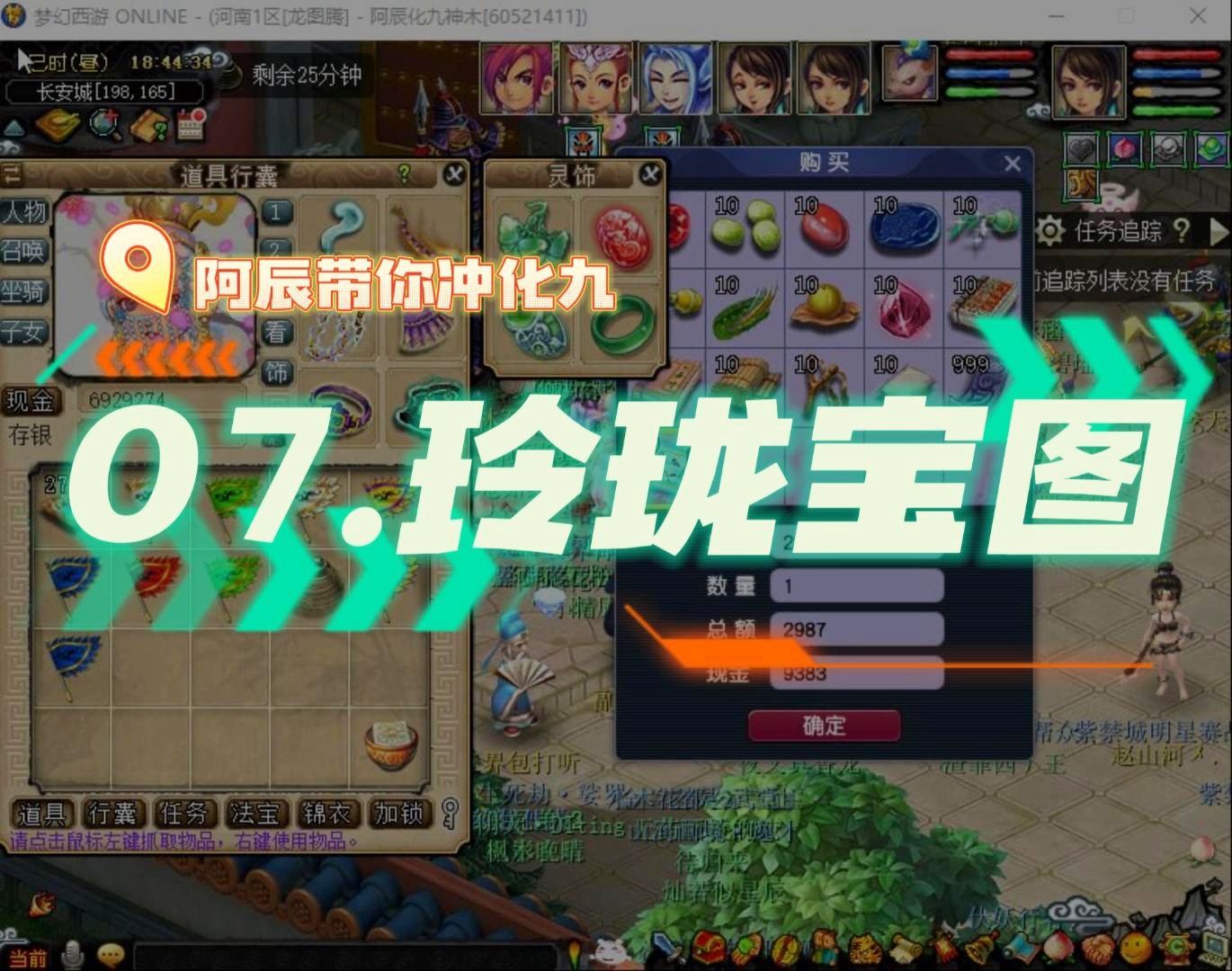 玲珑霄灯图之二_去了天庭的人想要占据天庭,玲珑市府是西游的主城了 玲珑霄灯图之二_去了天庭的人想要占据天庭,玲珑市府是西游的主城了