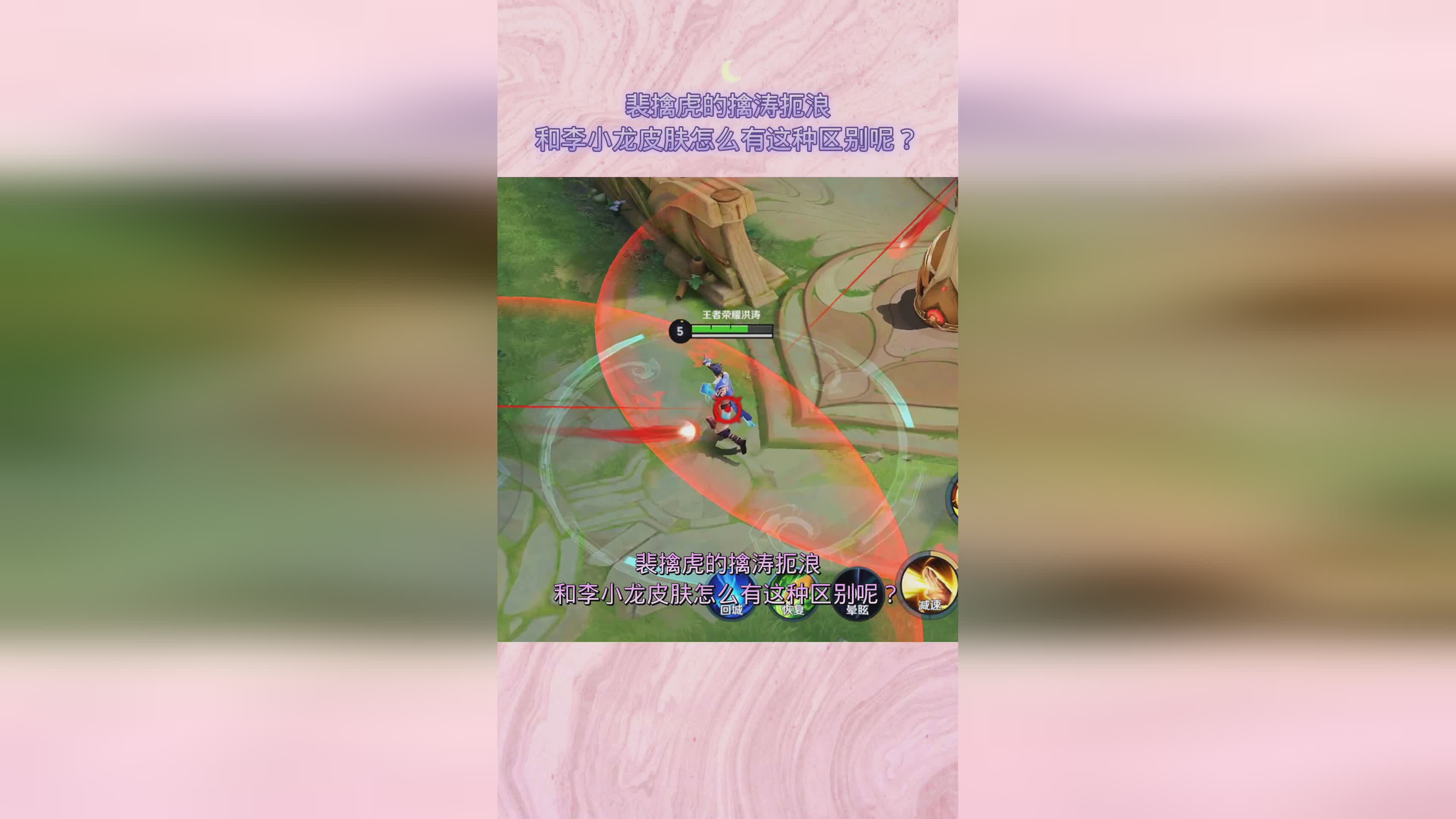 李小龙皮肤特效_大家在入手妲己的热情桑巴之前 李小龙皮肤特效_大家在入手妲己的热情桑巴之前